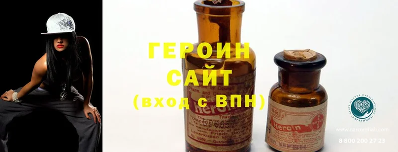 хочу наркоту  Белоусово  Героин Heroin 