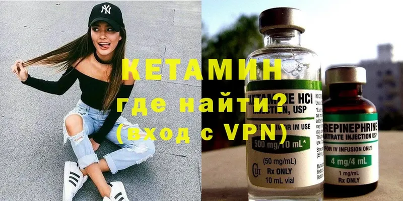 КЕТАМИН ketamine  Белоусово 