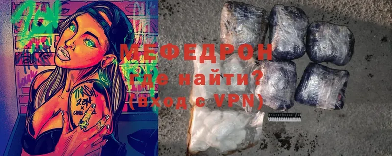 Мефедрон mephedrone  blacksprut ТОР  Белоусово  как найти закладки 